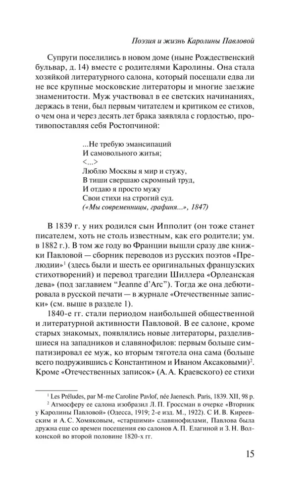 Светлолунный сад